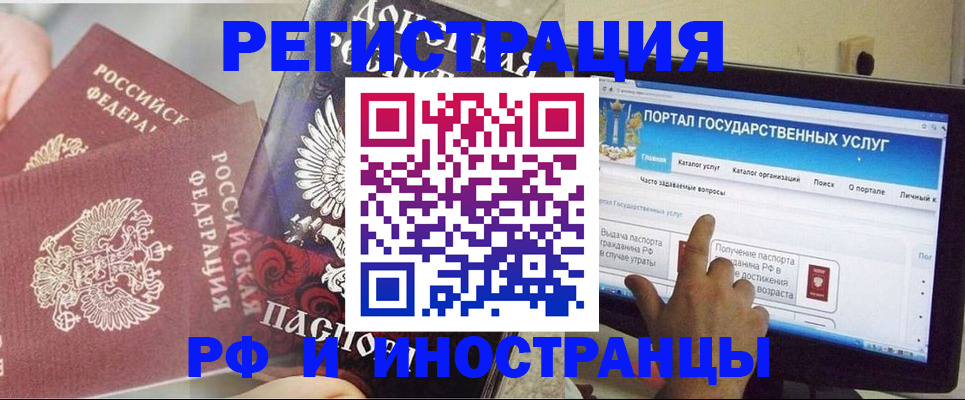 временная регистрация адрес в Ворсме