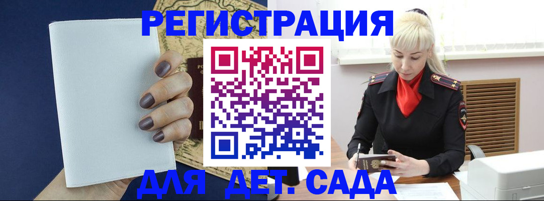 миграционный учет в Ворсме