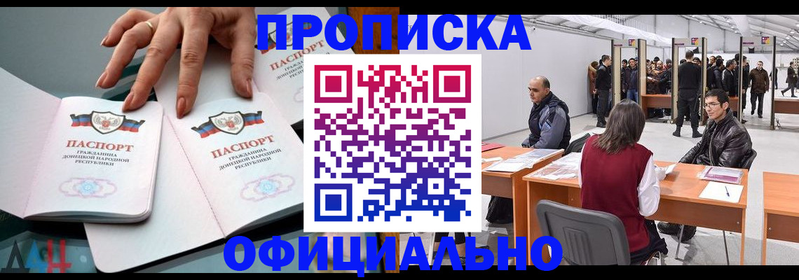 временная регистрация гарантия в Ворсме