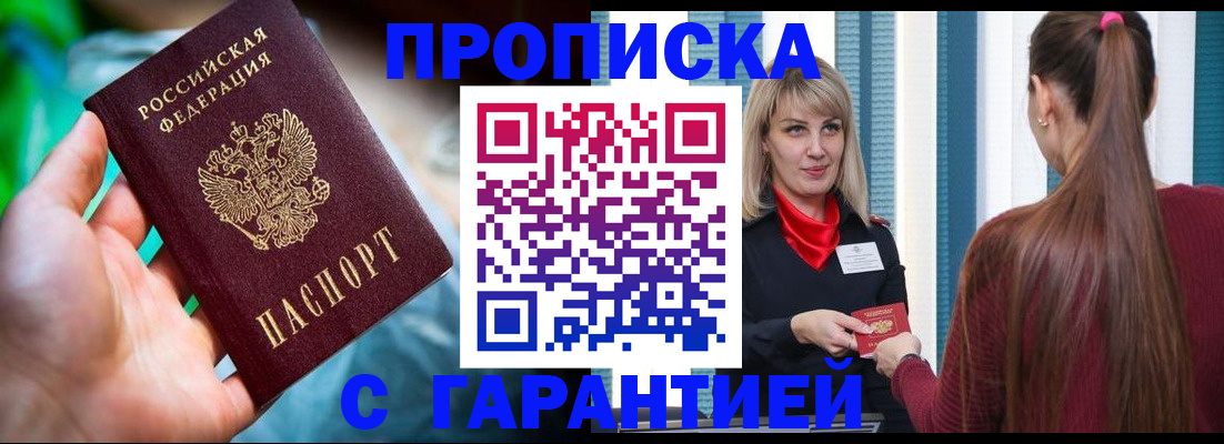 временная регистрация адрес в Ворсме